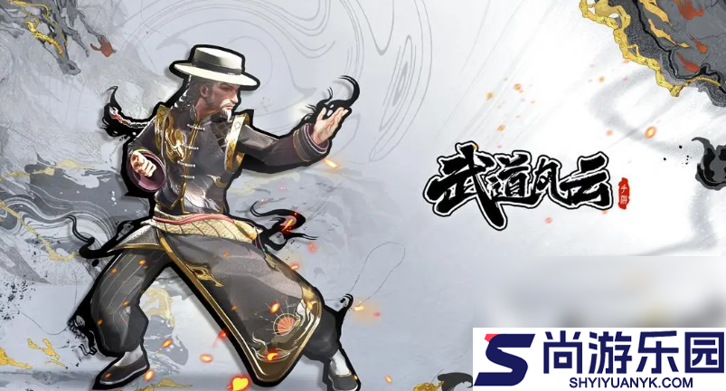 武道风云阵容搭配攻略