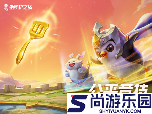 金铲铲之战S17赛季结束时间