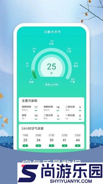 简洁天气预报App安卓版下载