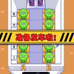 高铁大作战手机版