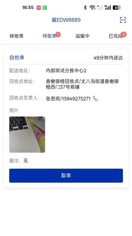九易物联app最新版下载