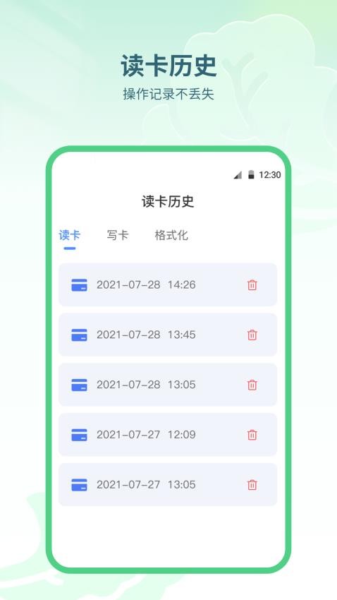 智能钥匙app手机版下载