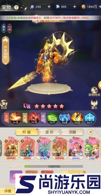 风色传说全部冲榜顺序有哪些