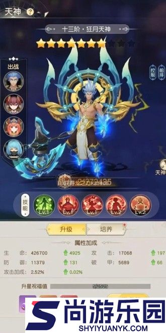 风色传说全部冲榜顺序有哪些