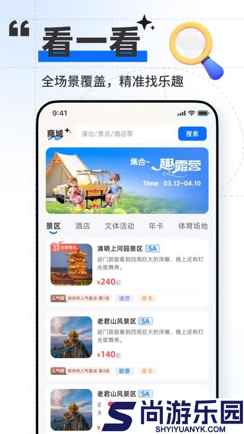 郑点APP下载
