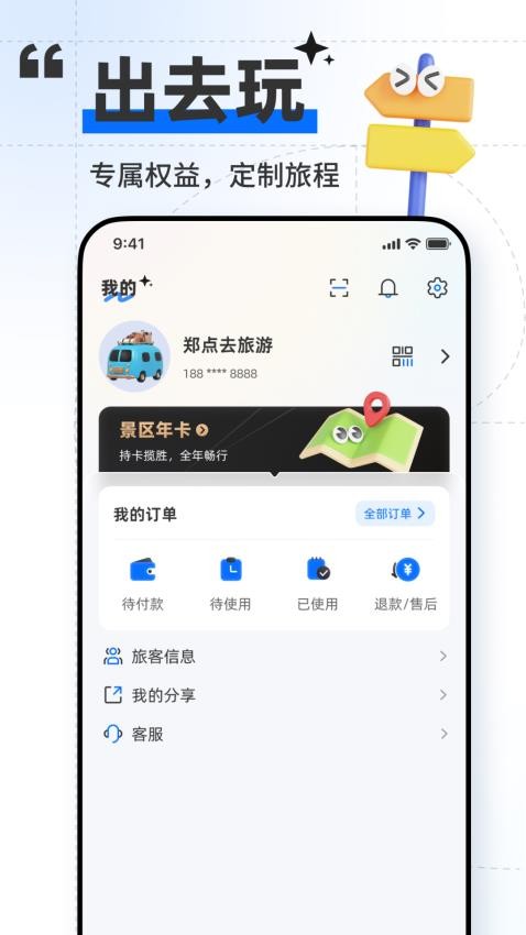 郑点APP下载