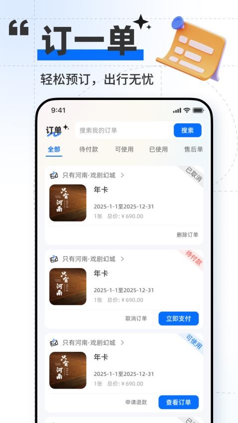 郑点APP下载