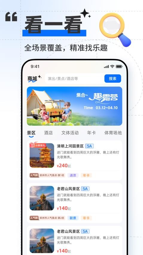 郑点APP下载
