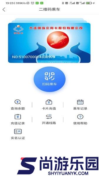大连明珠卡app官方下载