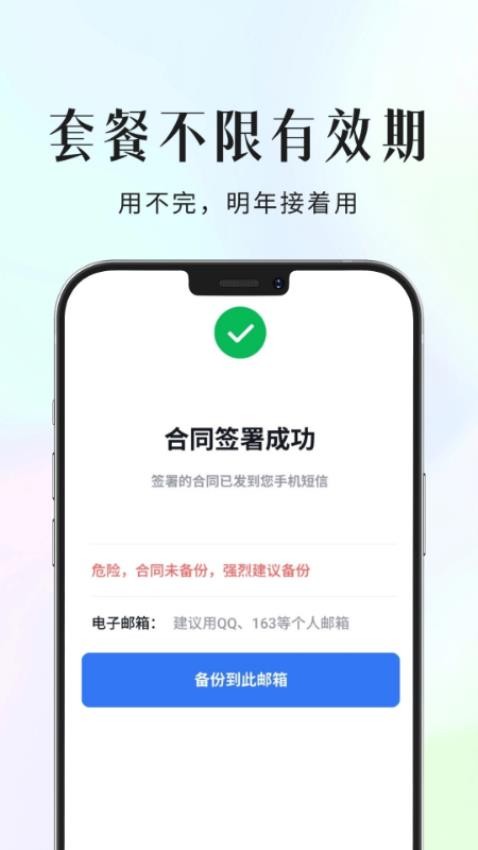 环球签app官方版下载