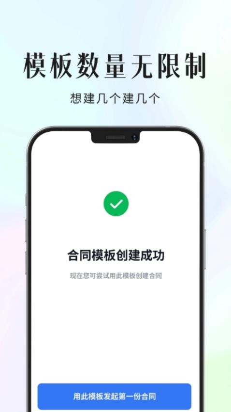 环球签app官方版下载