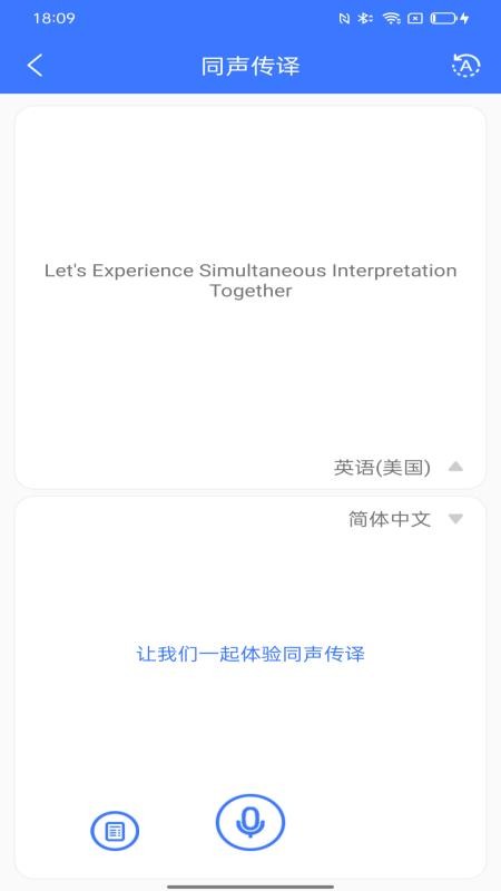 译起说APP下载
