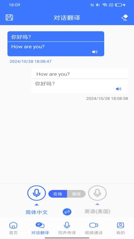 译起说APP下载