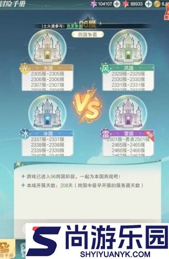 黎明游侠vip价格表