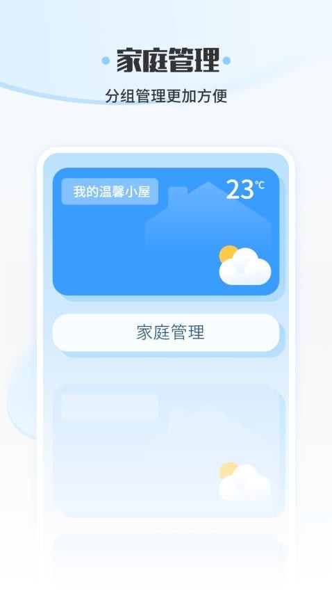 万能智能遥控器免费版