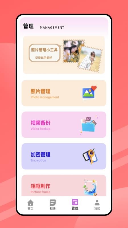 结婚请柬手机版