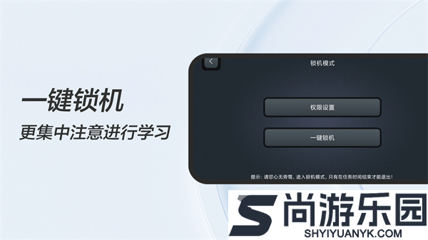 专业锁机软件下载