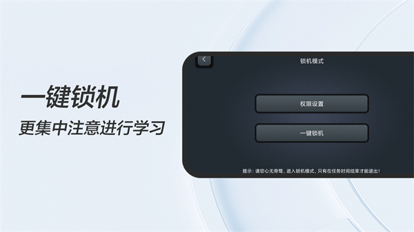 专业锁机软件下载