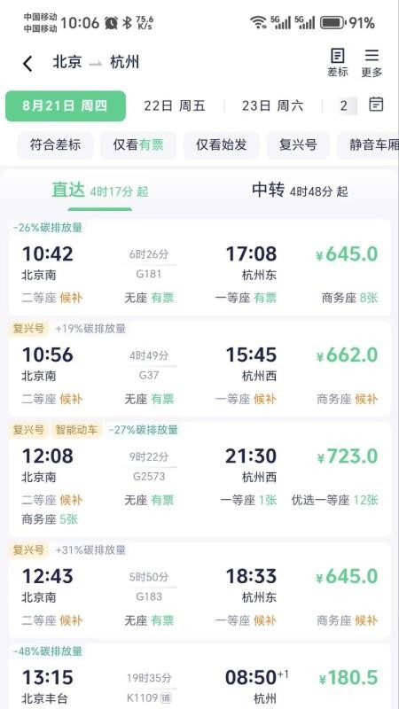 供销出行app最新版下载