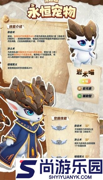 不休的乌拉拉永恒宠物怎么获得