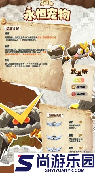 不休的乌拉拉永恒宠物怎么获得