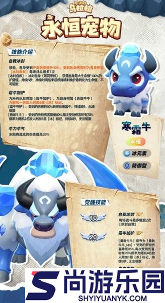 不休的乌拉拉永恒宠物怎么获得