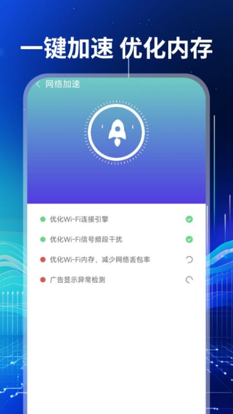 wifi万联钥匙app下载