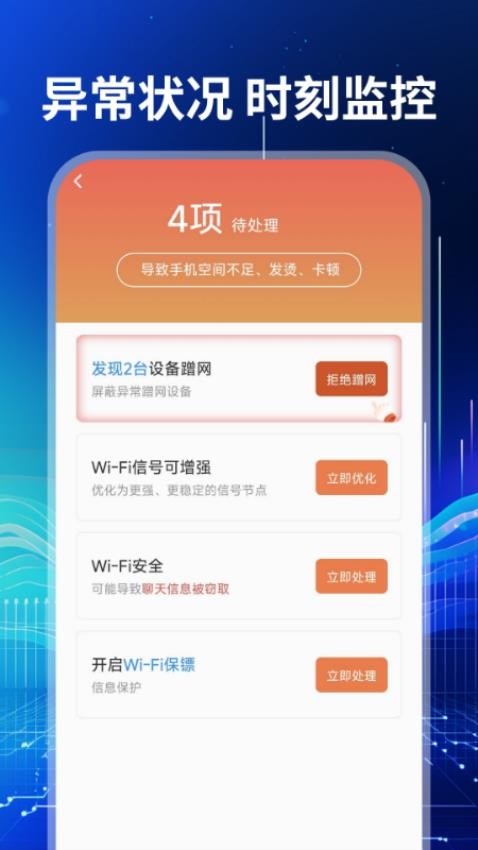wifi万联钥匙app下载