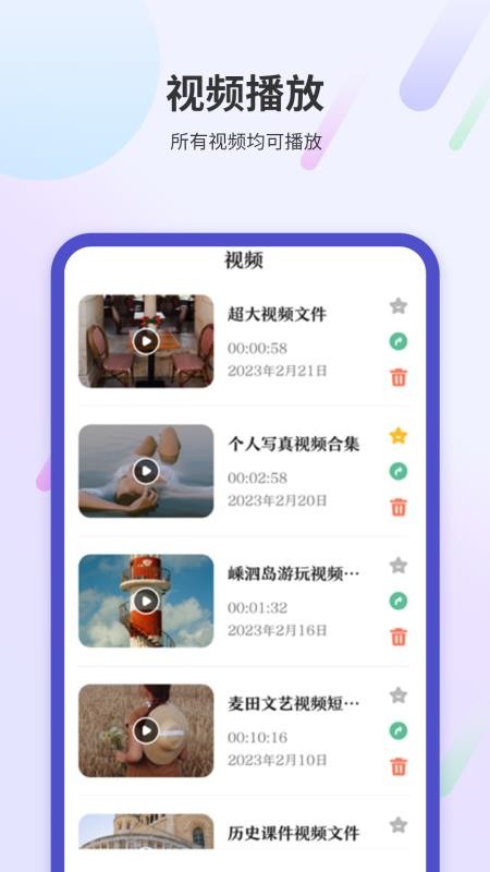 一起看电视app免费版下载