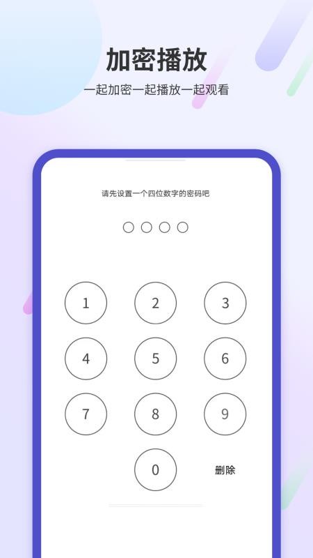 一起看电视app免费版下载