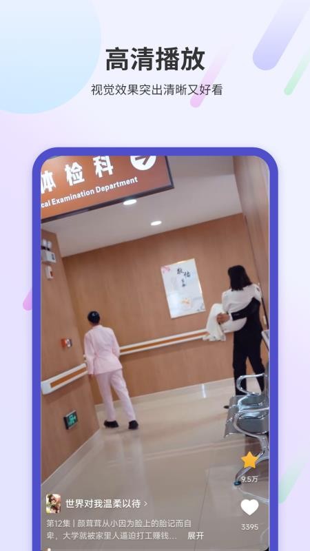 一起看电视app免费版下载
