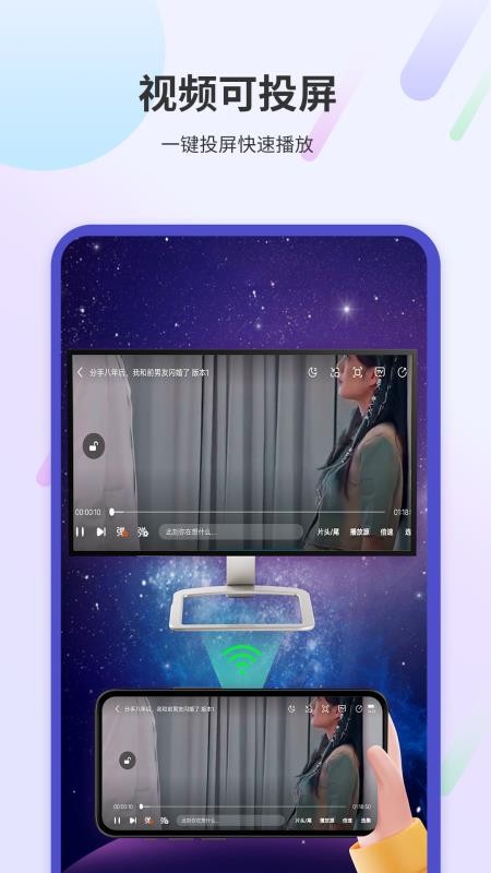一起看电视app免费版下载