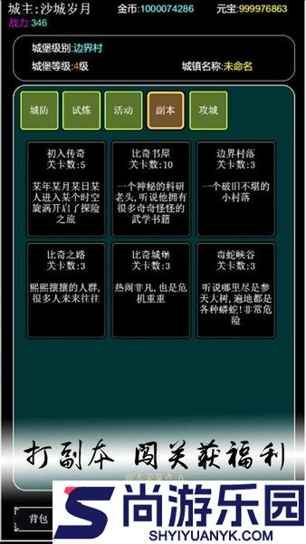 去沙城当城主最新版下载