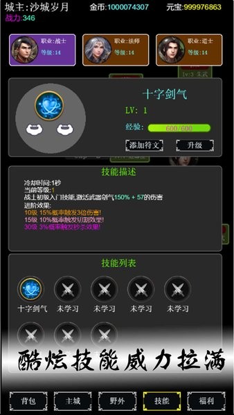 去沙城当城主官方版