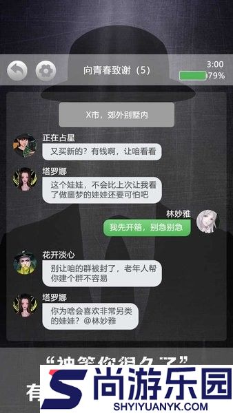 诡秘别墅游戏下载