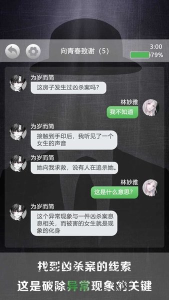 诡秘别墅手机版