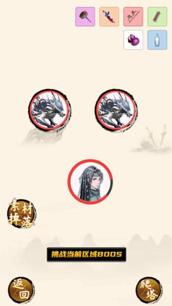 整一套法宝刷怪小游戏