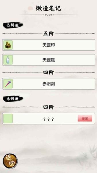 整一套法宝刷怪小游戏