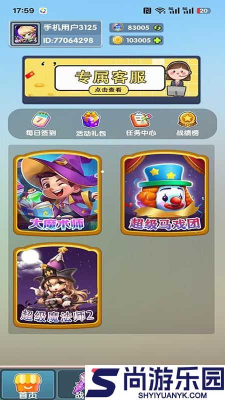 街机王者app下载