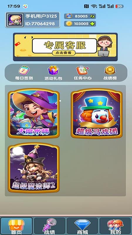 街机王者最新版