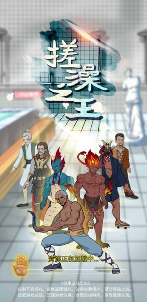 手速王者游戏