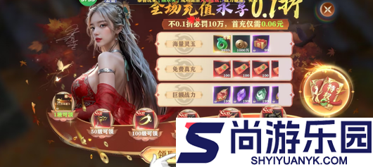 玄影0.1折手游下载