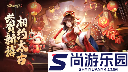 太古封魔录2兑换码亲测有效