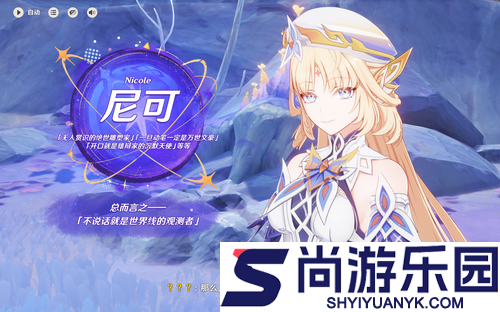 原神尼可培养材料