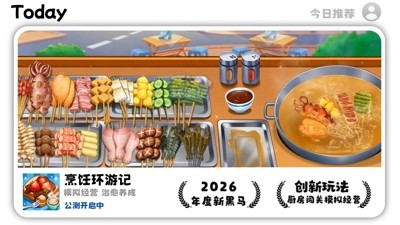 烹饪环游记兑换码 2026 最新合集：长期有效礼包码汇总大全