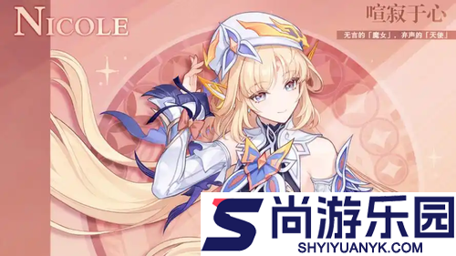 原神尼可武器推荐