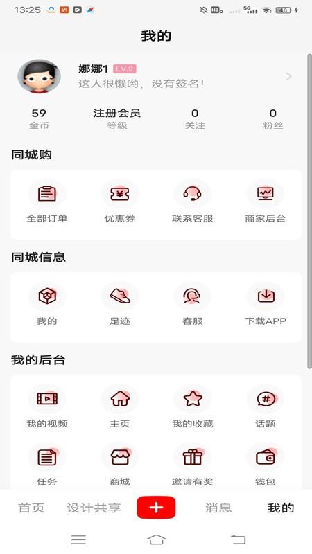 世家班设计app下载安装