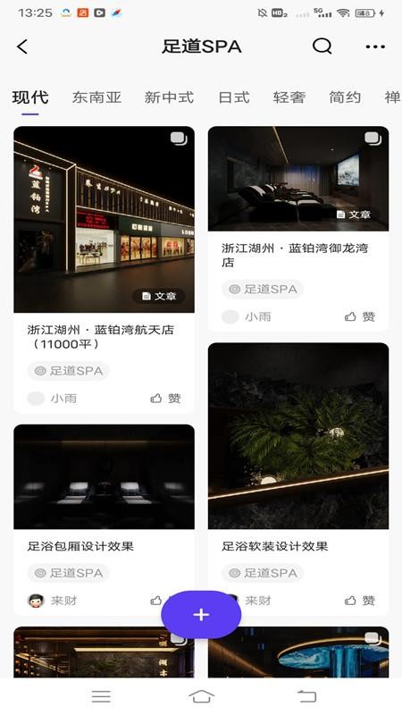 世家班设计app下载安装