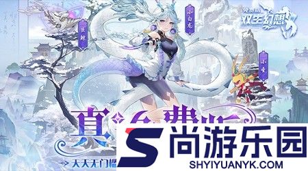 双生幻想白龙什么时候返场