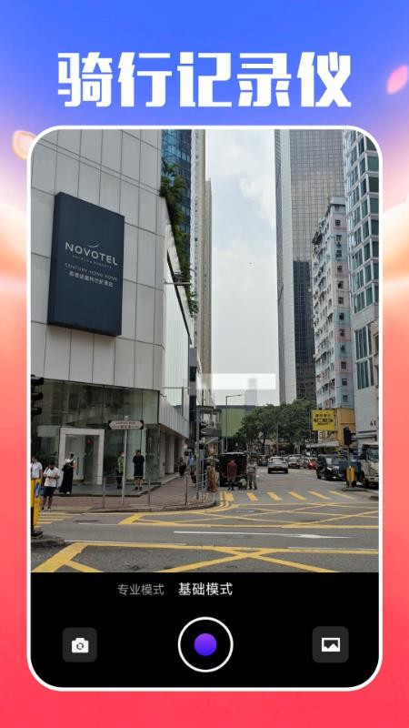 外卖众包配送app下载官网版
